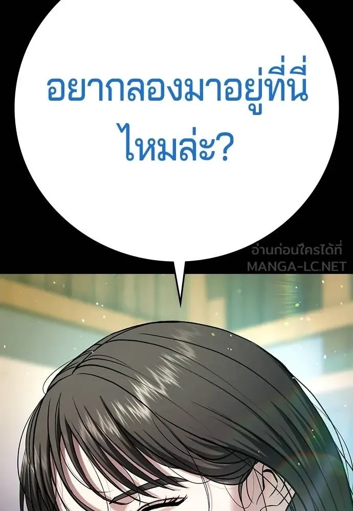 คูเซรา ตอนที่ 59 รูปที่ 162