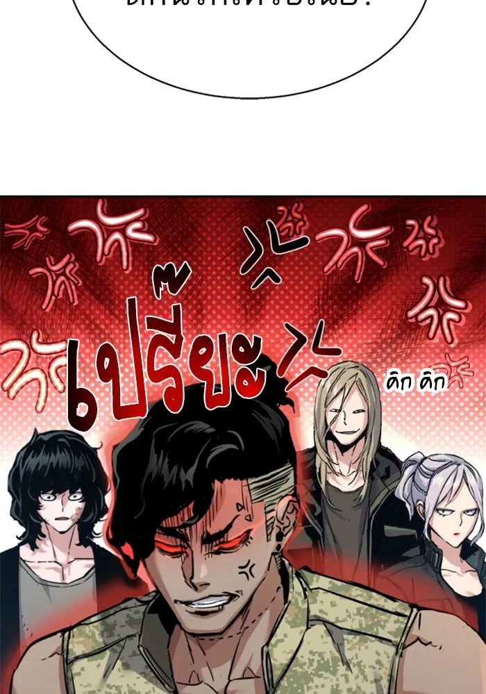 พี่ชายสายบอดี้การ์ด ตอนที่ 256 รูปที่ 56