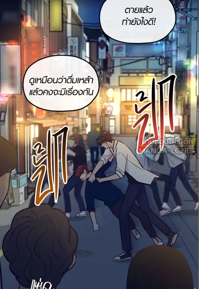 รักกันคนละครึ่งทาง ตอนที่ 46 รูปที่ 3