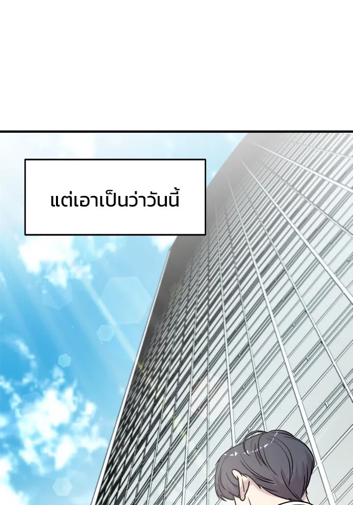 วายร้ายก็อยากมีรัก ตอนที่ 13 รูปที่ 10