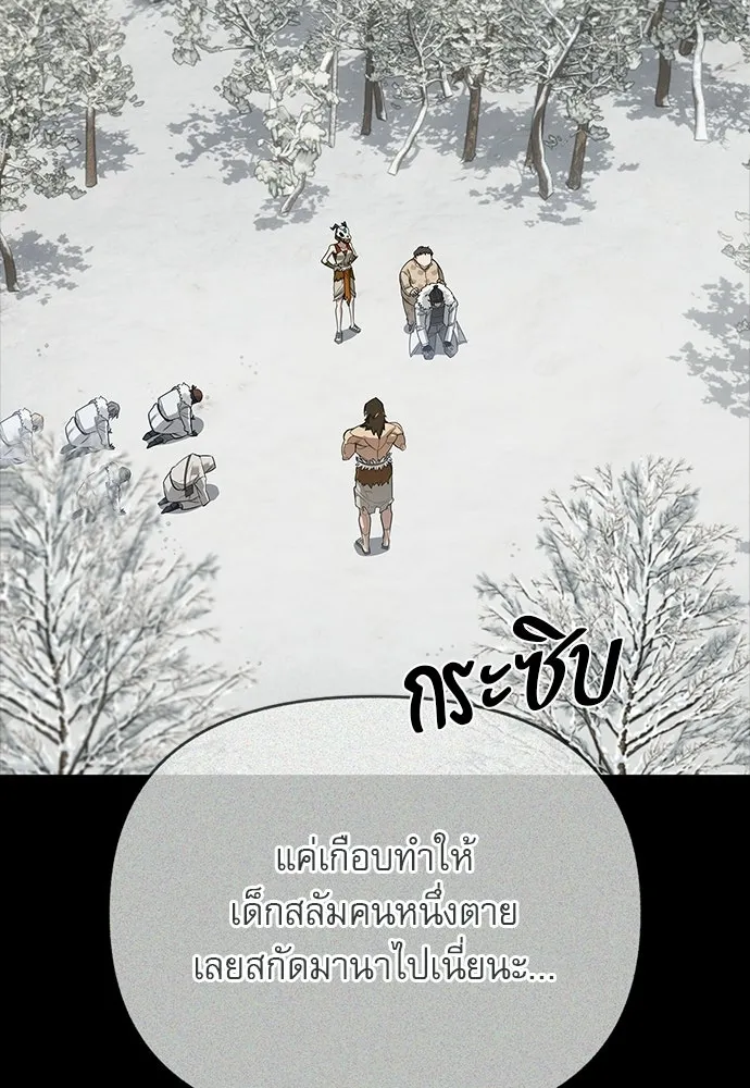 ชีวิตฮีลใจนายฮันเตอร์คลาส S ตอนที่ 28 รูปที่ 56
