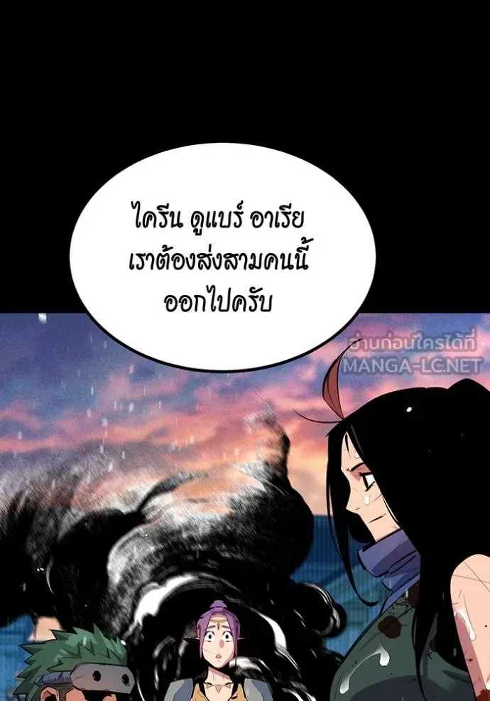 แยกร่างล่าอัตโนมัติ ตอนที่ 127 รูปที่ 115