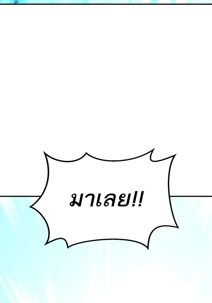 ยอดคนเลเวลทะลุ ตอนที่ 98 ภัยคุกคามใหม่ รูปที่ 5