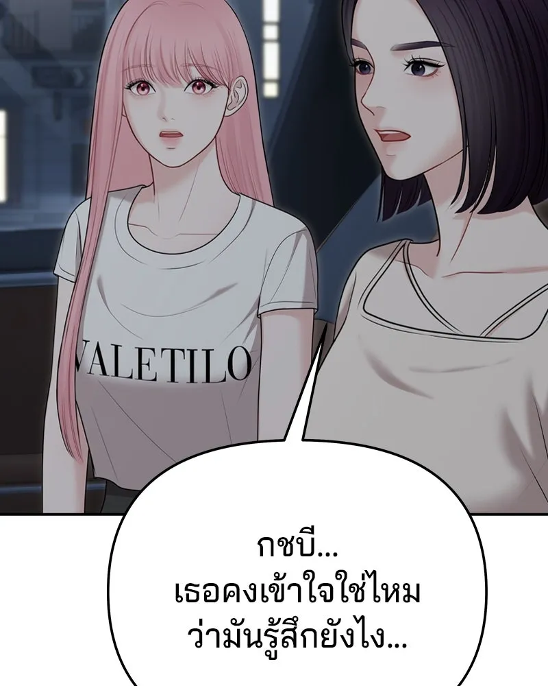 จ้า แม่คนสวย ตอนที่ 30 รูปที่ 68