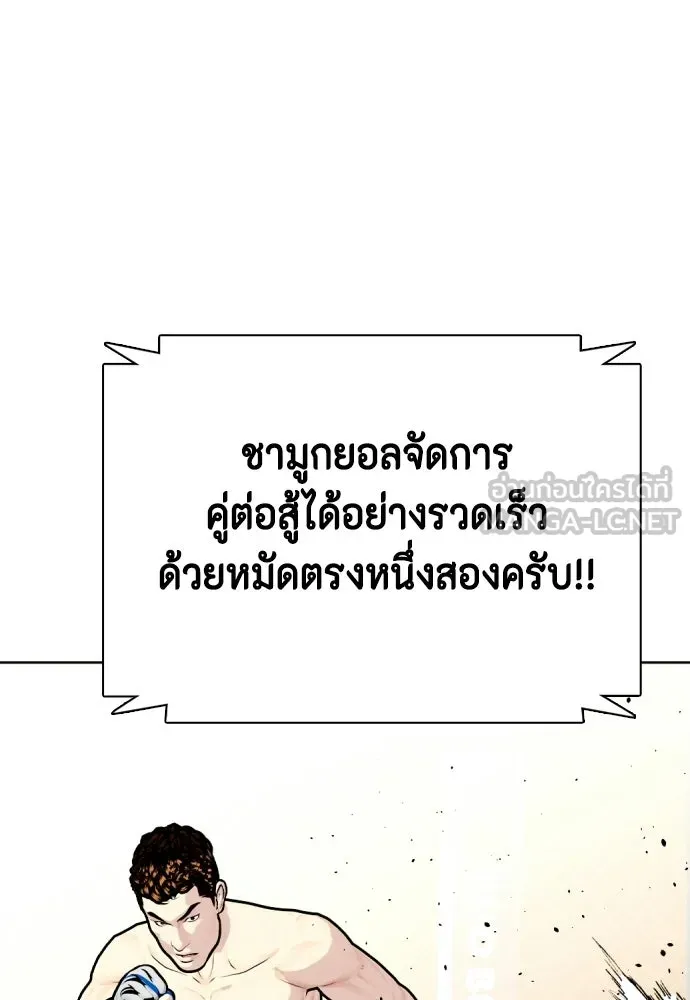 หมาหัวเน่าเก๋าเกินไป ตอนที่ 174 รูปที่ 102