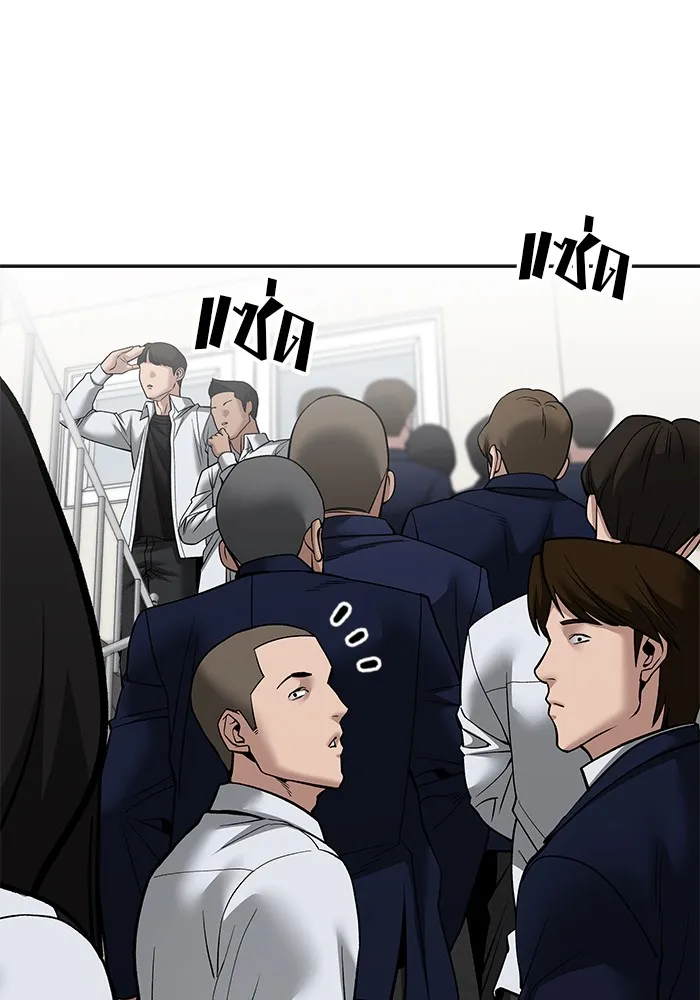 เลวฟาดเลว ตอนที่ 103 รูปที่ 134