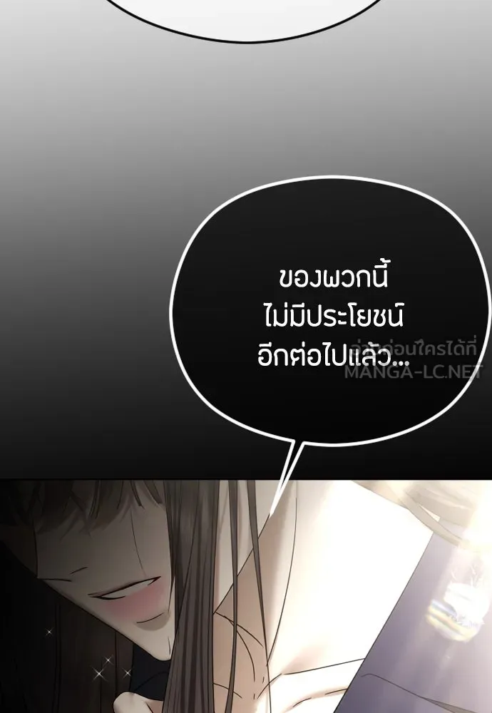 วิธีหนีตายจากนิยายโรคจิต ตอนที่ 68 รูปที่ 78