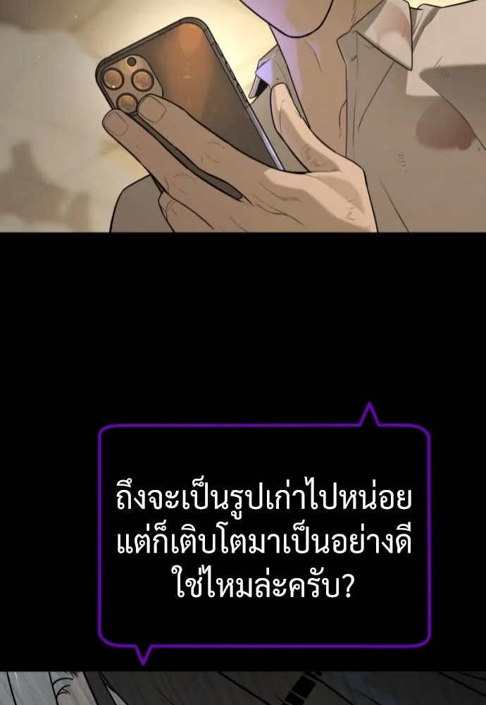 นักฆ่าย้อนวัย ตอนที่ 104 (จบซีซัน 1) รูปที่ 214