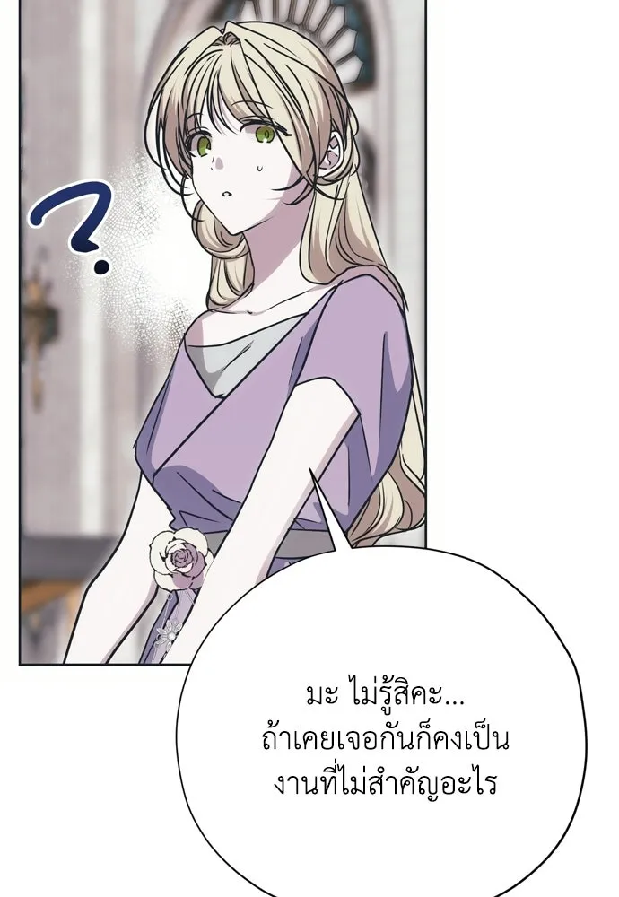 คมเขี้ยวชำระแค้น ตอนที่ 28 รูปที่ 58