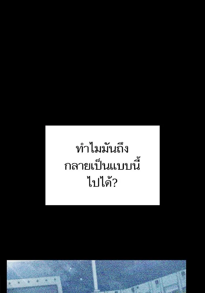 My S-Class Hunters ตอนที่ 146 นักขี่มังกร (1) รูปที่ 2