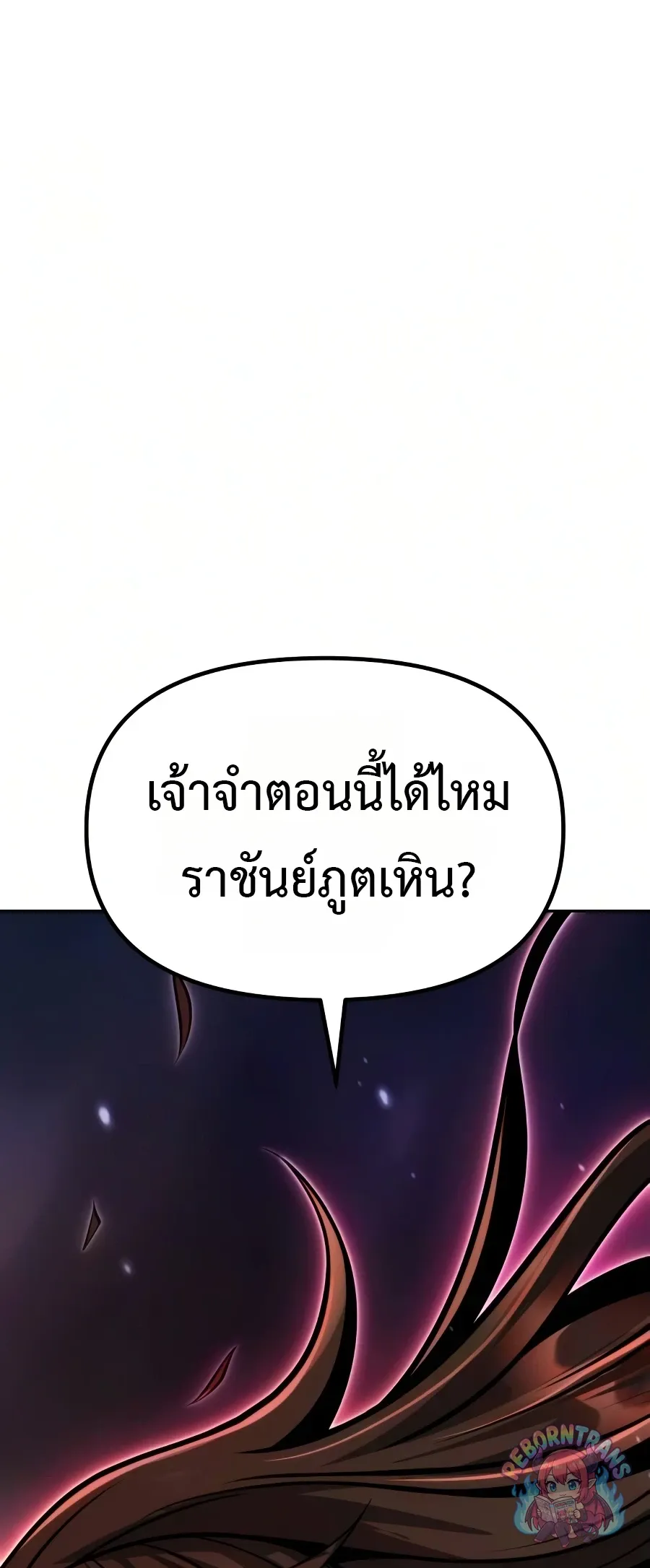 Chronicles of the Demon Faction ตำนานการเก_ดใหม_ในล_ทธ_มาร ตอนที่ ตอนที่ 169 รูปที่ 65