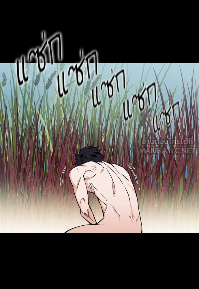 ดรูอิดแห่งสถานีโซล ตอนที่ 2 รูปที่ 33