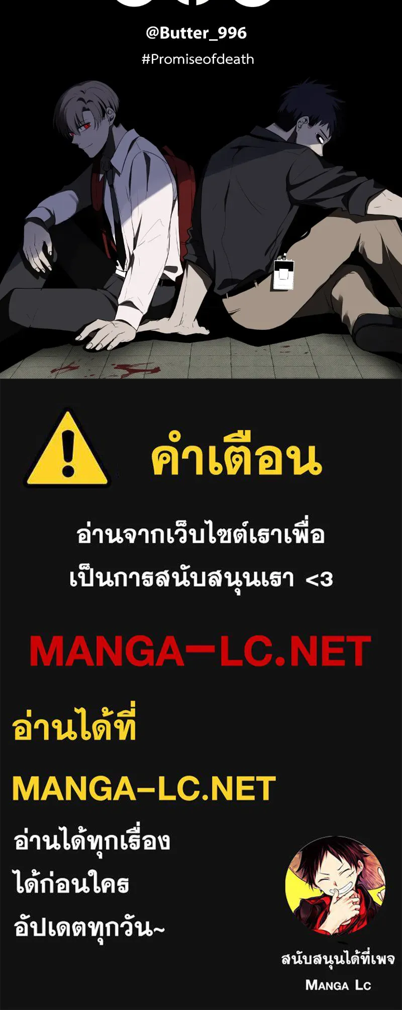 Promise of Death ตอนที่ ep10  ขอกอดได้รึเปล่า รูปที่ 113