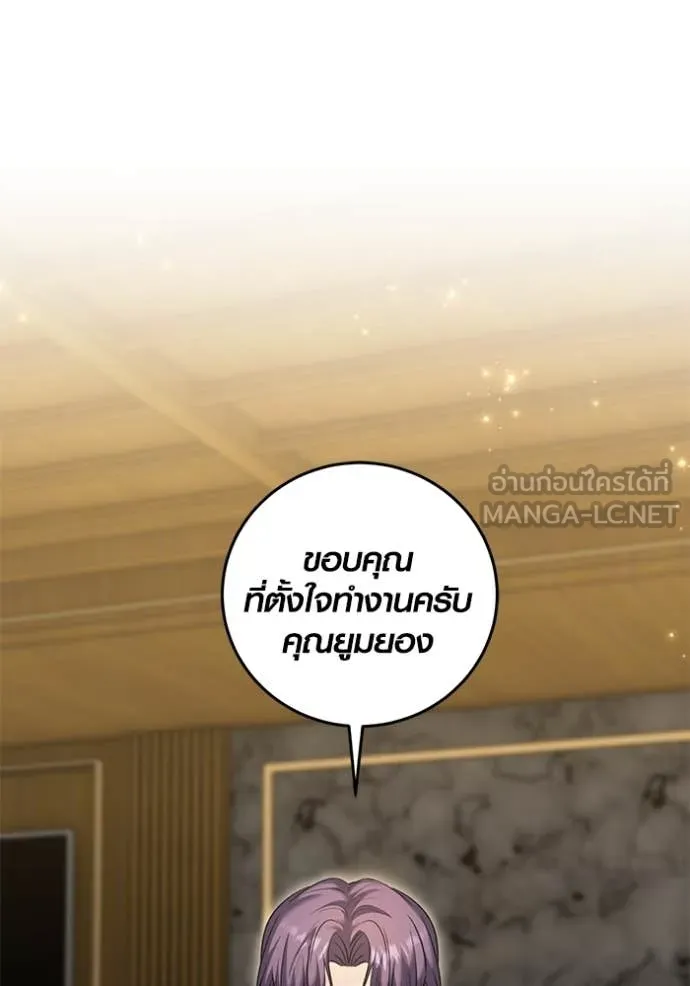 ออร่าดาราอัจฉริยะ ตอนที่ 63 รูปที่ 107