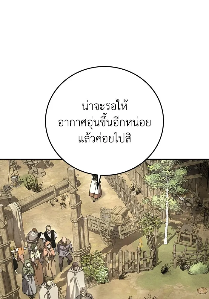 ยอดนักดาบผู้โอบอุ้มดารา ตอนที่ 102 รูปที่ 88