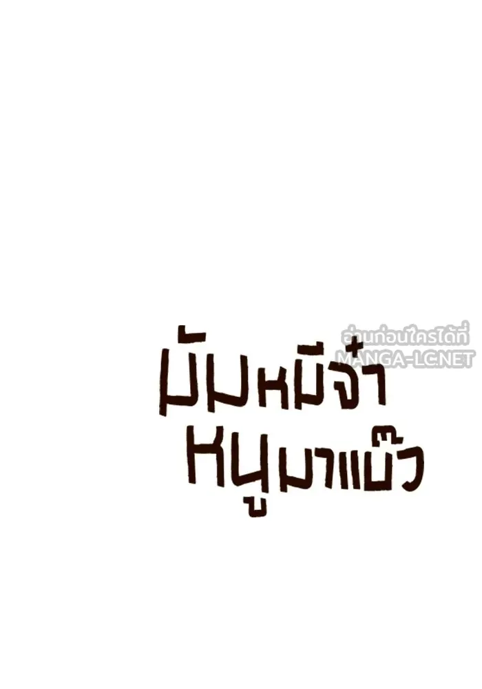 มัมหมีจ๋าหนูมาแบ๊ว ตอนที่ ตอนพิเศษ 22 (ตอนจบ) รูปที่ 36
