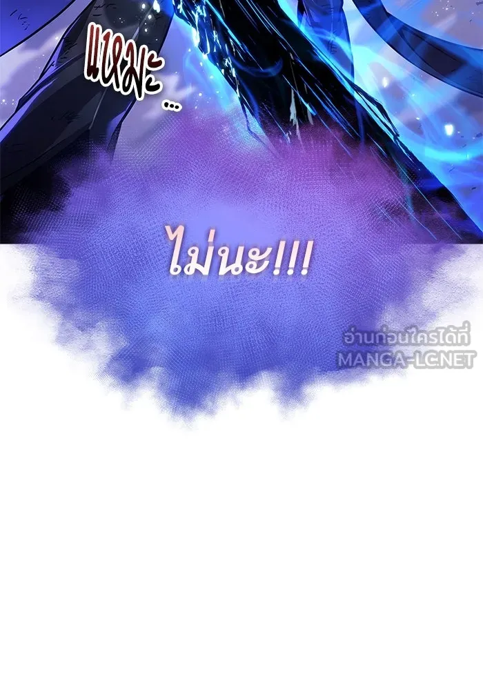 หลังวันสิ้นโลก ตอนที่ 157 รูปที่ 63