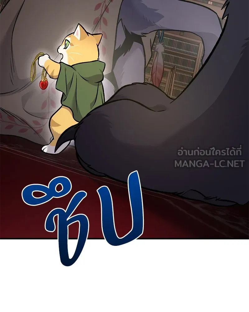 ปลูกผักพิชิตหอคอย ตอนที่ 85 รูปที่ 183