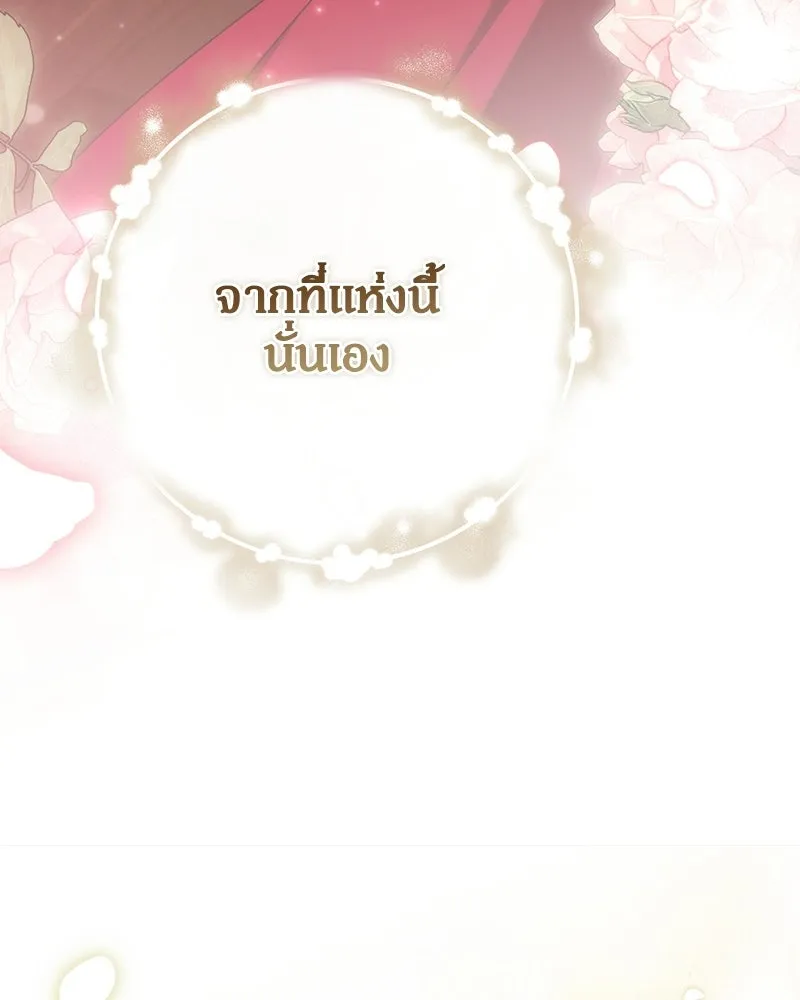 ดัชเชสเชลย ตอนที่ 76 รูปที่ 115