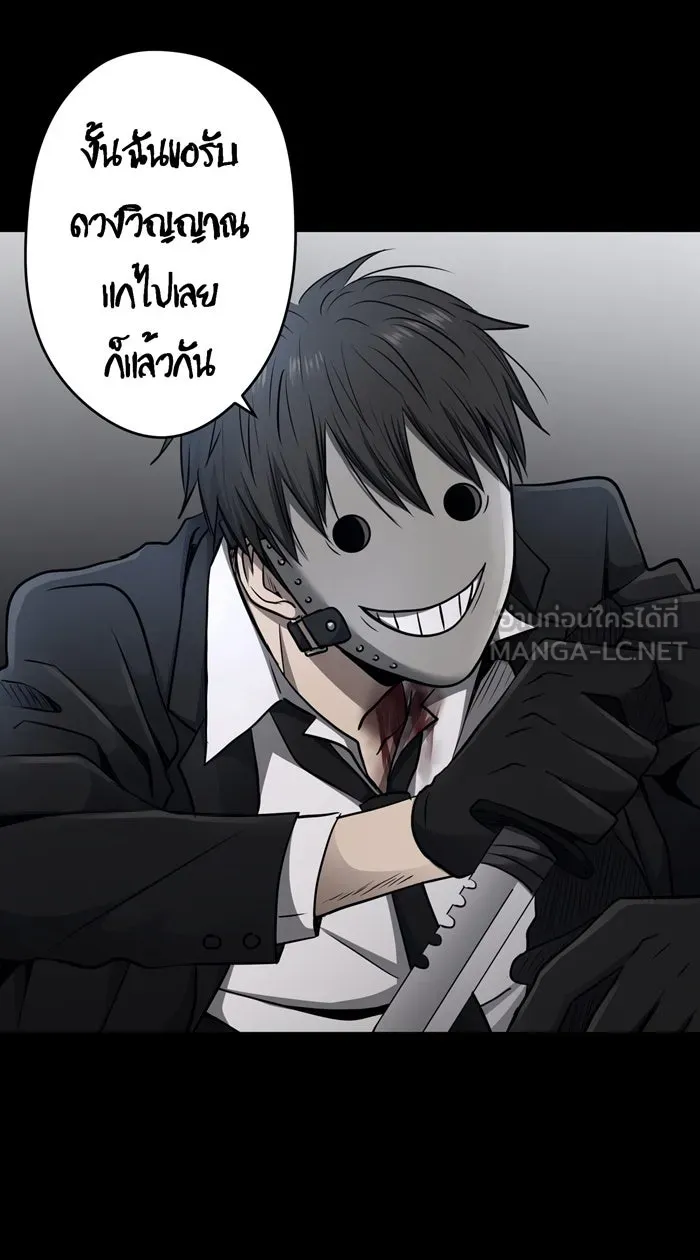 Hunter Game ตอนที่ 46  เกมที่4 - สาวประเภทสอง(5) รูปที่ 30