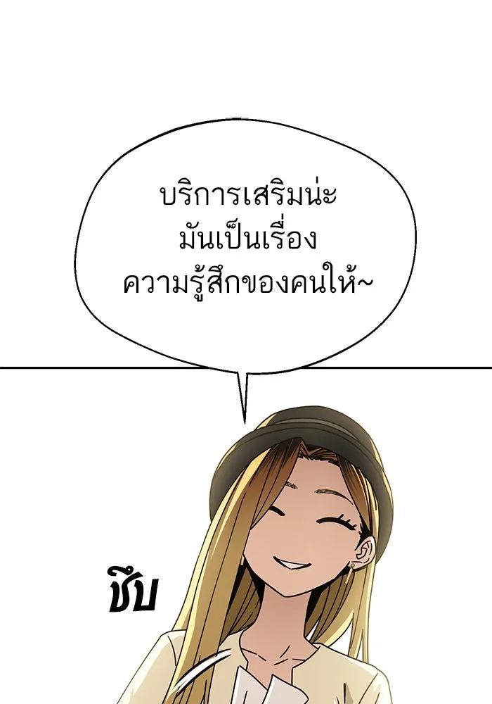 โชคชะตานำพารัก ตอนที่ 25 ริมฝีปากนี้ เป็นของเราสินะ รูปที่ 113