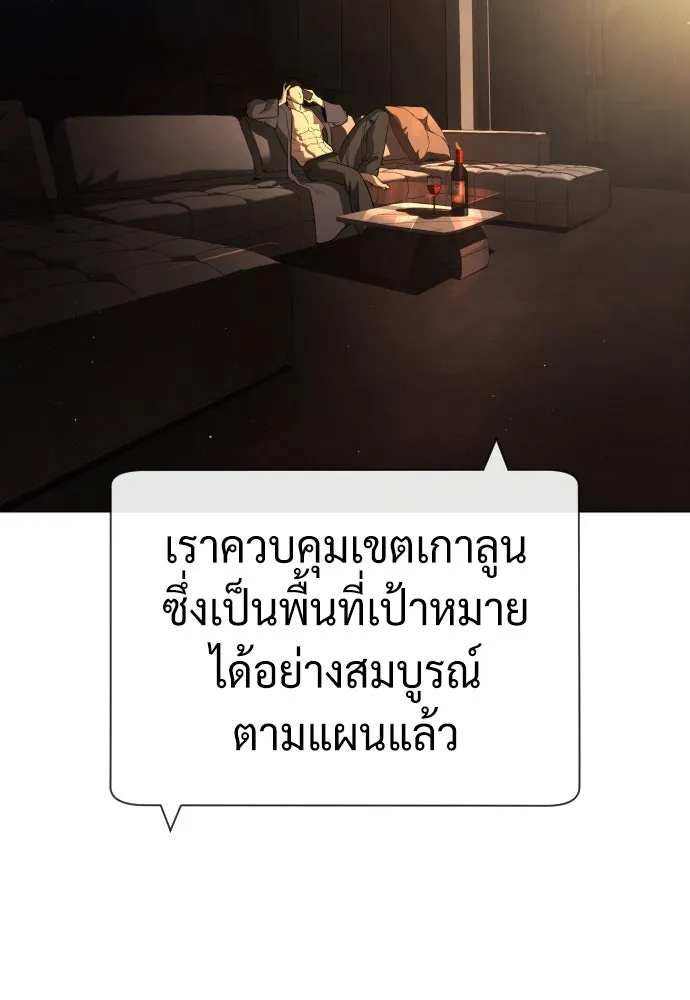 นักฆ่าย้อนวัย ตอนที่ 73 รูปที่ 5