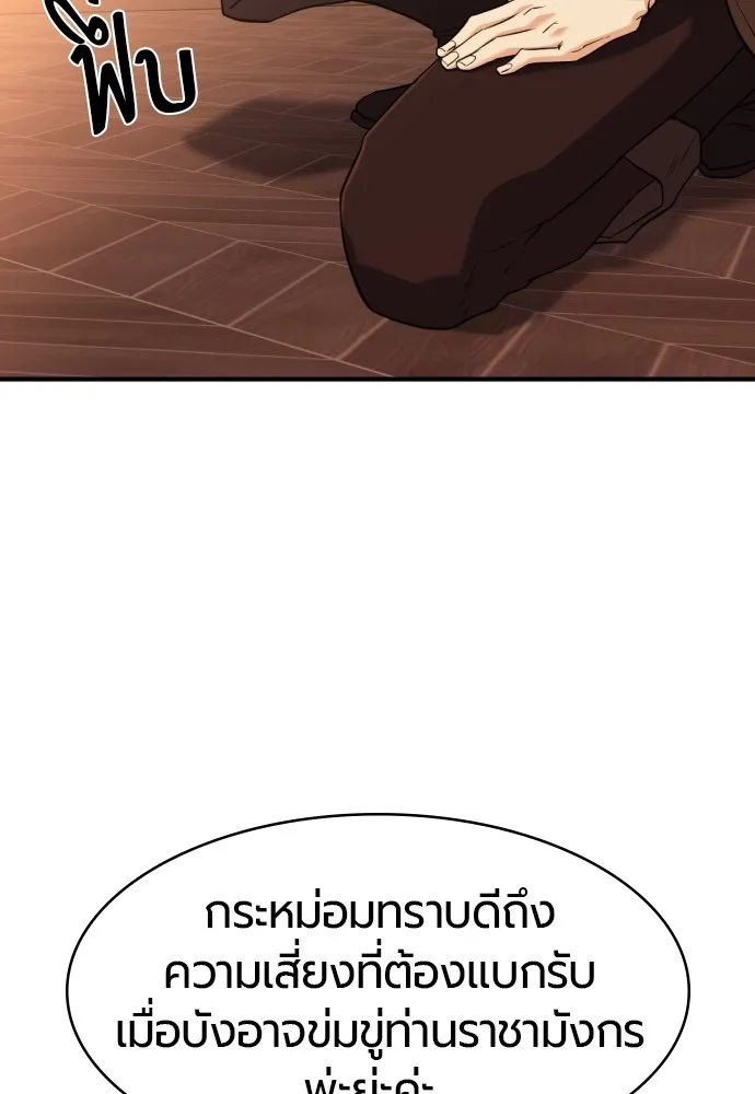 ยอดสถาปนิกผู้พิทักษ์อาณาจักร ตอนที่ 124 รูปที่ 67