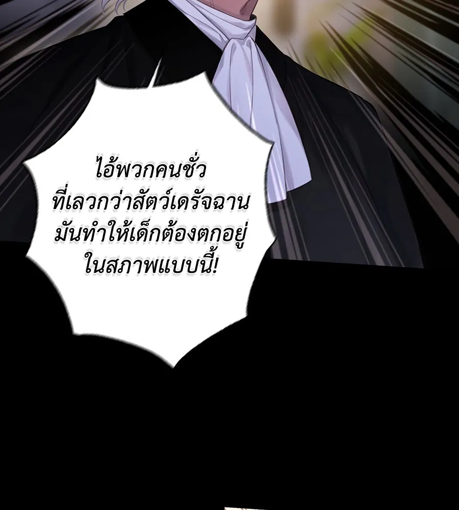 บาสเตียน ตอนที่ 18 รูปที่ 38