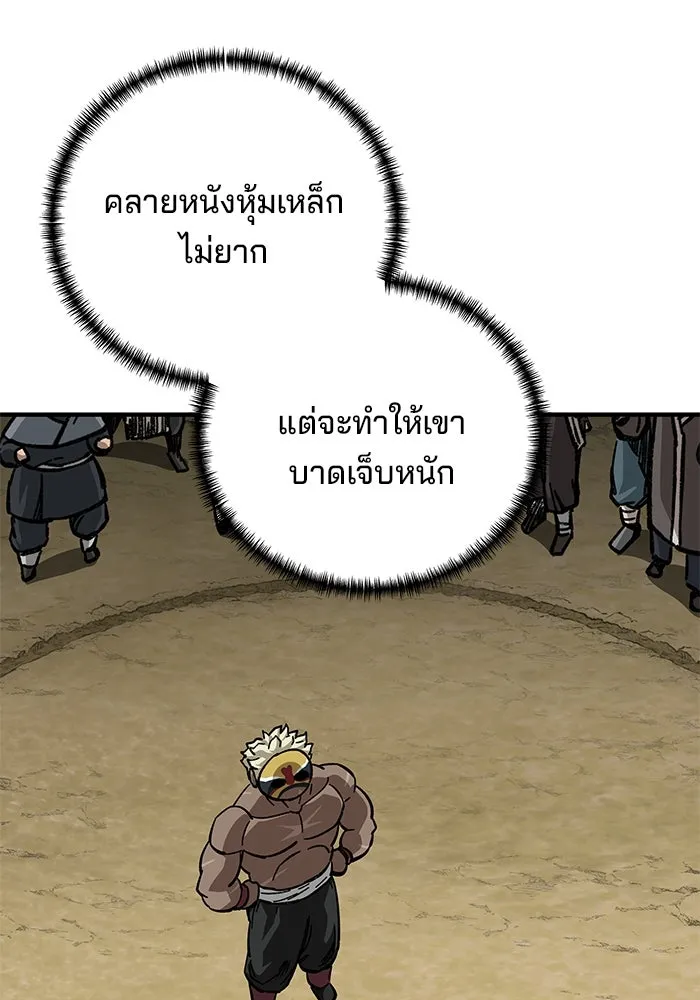 คุณปู่จอมยุทธกับหลานสาวสุดแกร่ง ตอนที่ 56 รูปที่ 79