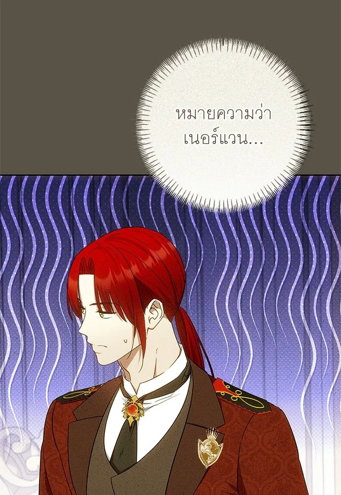 อยากได้ ก็เอาไป ตอนที่ 44 รูปที่ 16