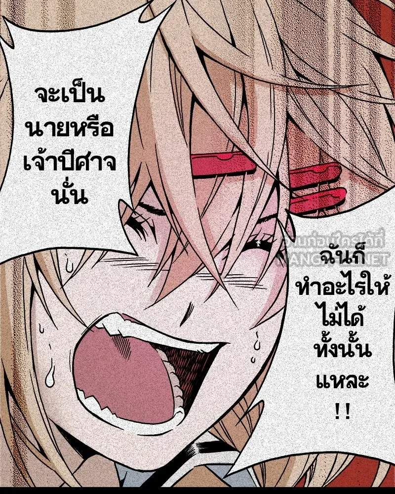 การิน BlaCX ปริศนาอาถรรพ์สีดำ ตอนที่ 36 doppelganger (4) รูปที่ 3