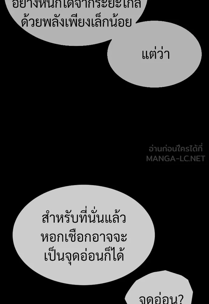 นักฆ่าย้อนวัย ตอนที่ 53 รูปที่ 63