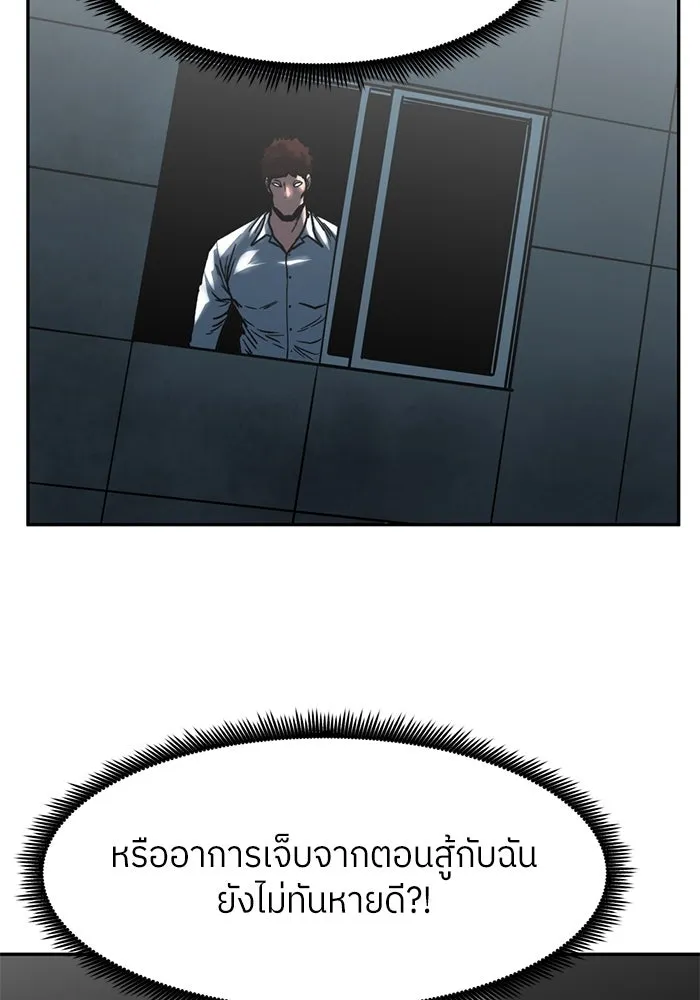 โรงเรียนสัตว์กินเนื้อ ตอนที่ 100 รูปที่ 43