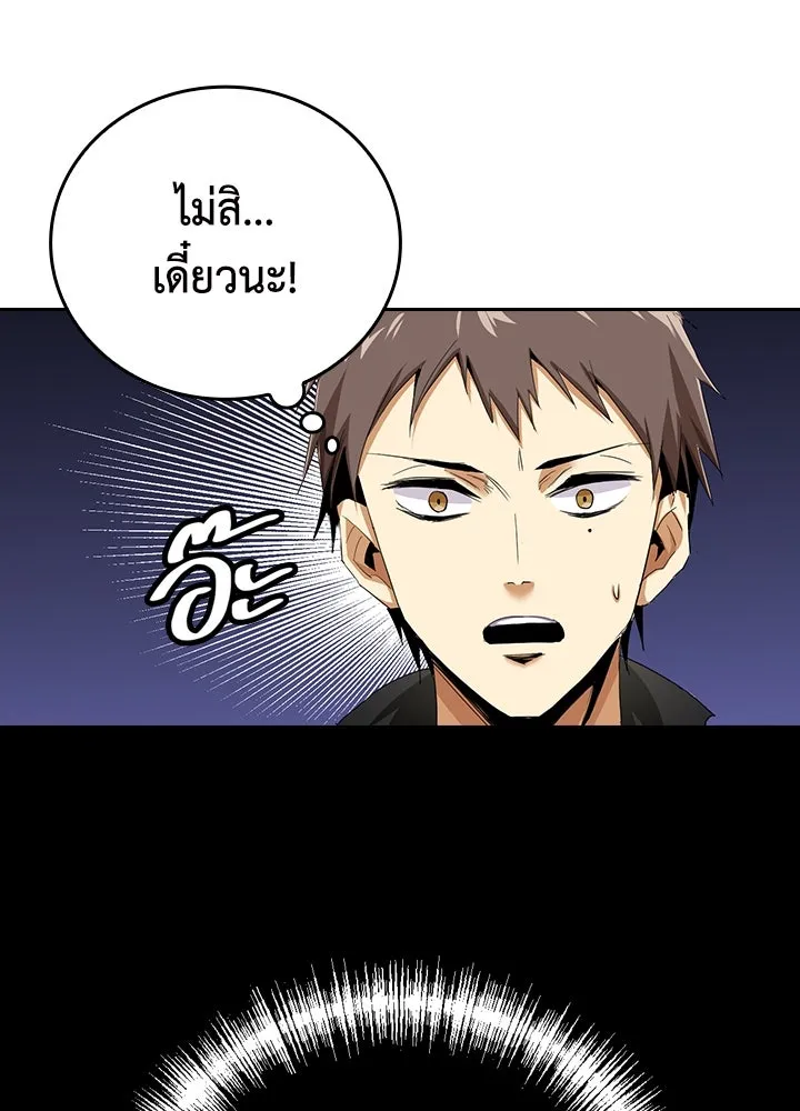 นักเลงกระจอกย้อนเวลามาทวงแค้น ตอนที่ 15 รูปที่ 29