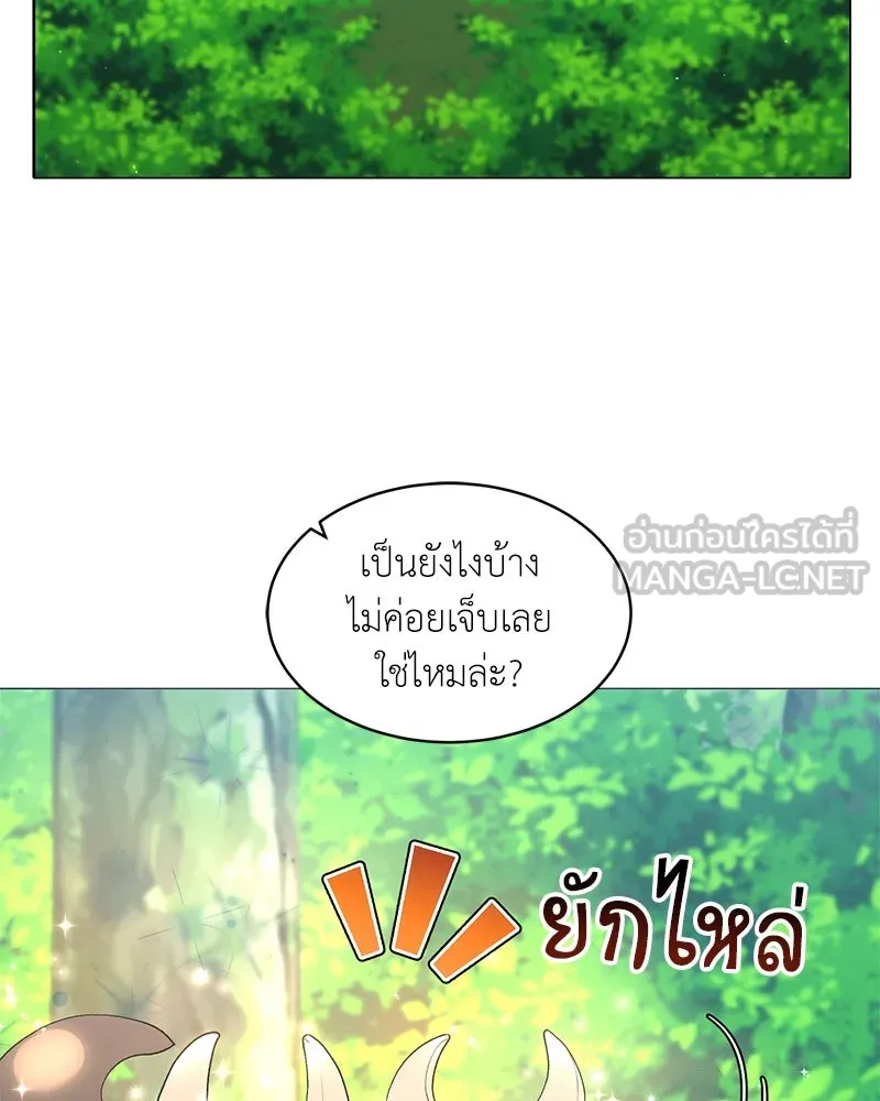 คนสวนโลกฮันเตอร์ ตอนที่ 62 รูปที่ 21