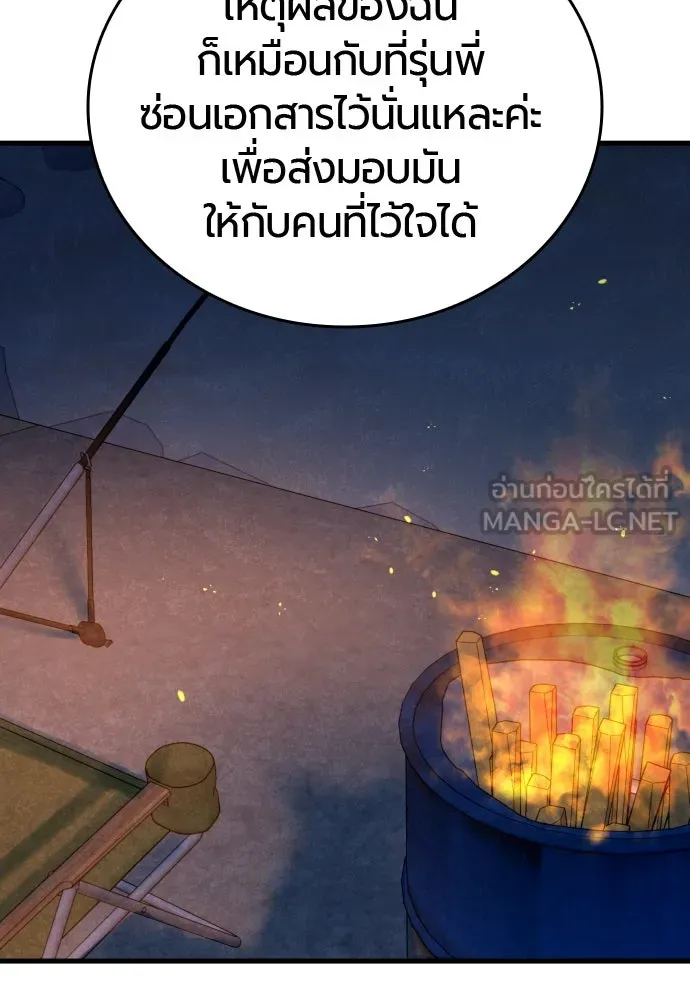 มือพิพากษา ตอนที่ 39 รูปที่ 117