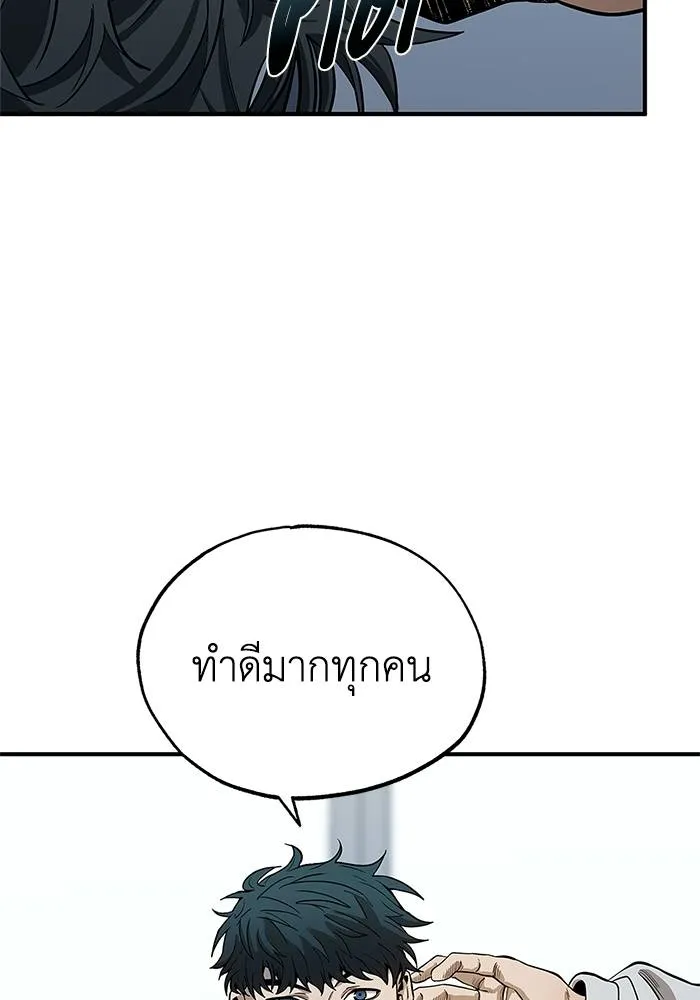 ราชาแห่งอ็อกทากอน ตอนที่ 6 รูปที่ 14