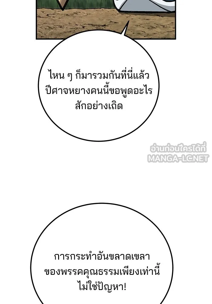 คุณปู่จอมยุทธกับหลานสาวสุดแกร่ง ตอนที่ 45 รูปที่ 21