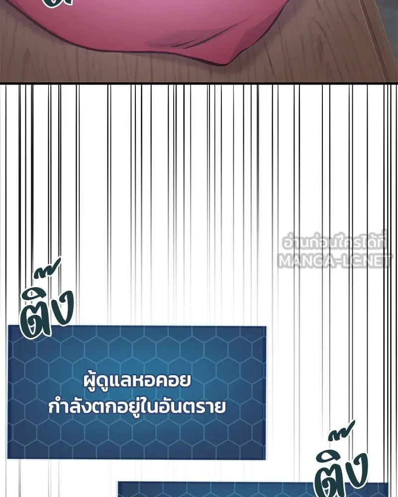 ปลูกผักพิชิตหอคอย ตอนที่ 79 รูปที่ 45