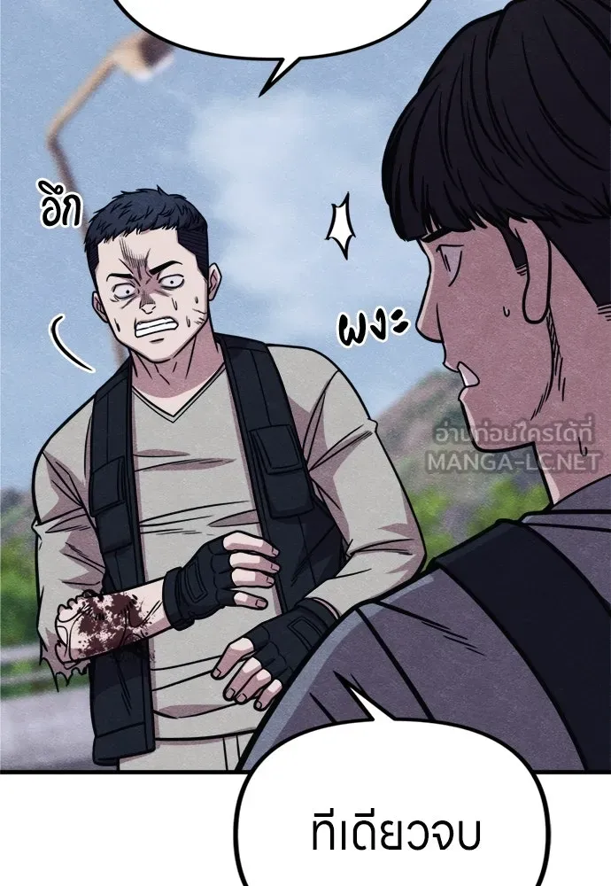 Zombie X Slasher ตอนที่ 60 รูปที่ 60