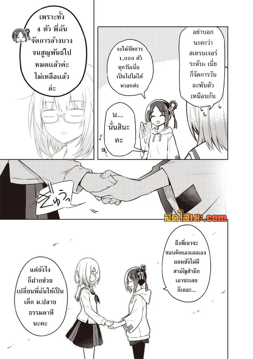 Manga-lc-com อ่านมังงะ อ่านการ์ตูน ออนไลน์ ฟรี Toukyou KINOKO ~Sekai Ranking 1-i no Komyu-ryoku Saijaku JK~ ตอนที่ 1 2 3 4 5 6 7 8 9 10 11 12 13 14 ฟรี ไม่มีโฆษณา Manga-lc - อ่าน มังงะ อ่าน การ์ตูน ออนไลน์ อ่านมังงะ ฟรี