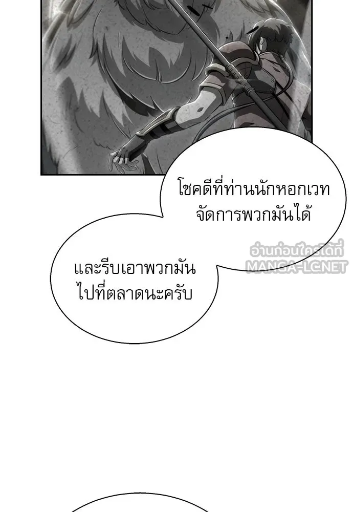 ครัวผู้กล้าท้าให้ชิม ตอนที่ 1 รูปที่ 93