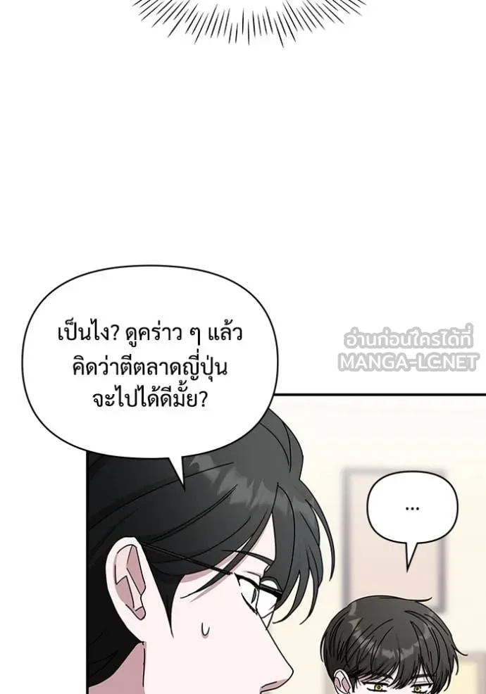 ฉันเนี่ยนะ ตอนที่ 36 รูปที่ 115