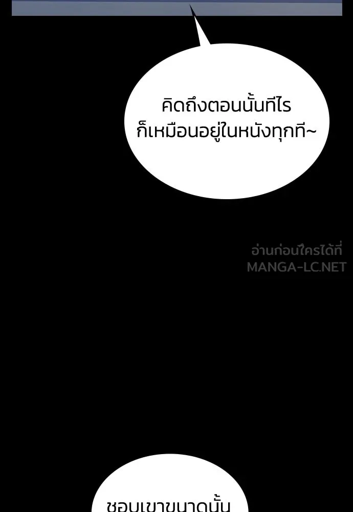 รักแล้วห้ามเลิก ตอนที่ 5 รูปที่ 18