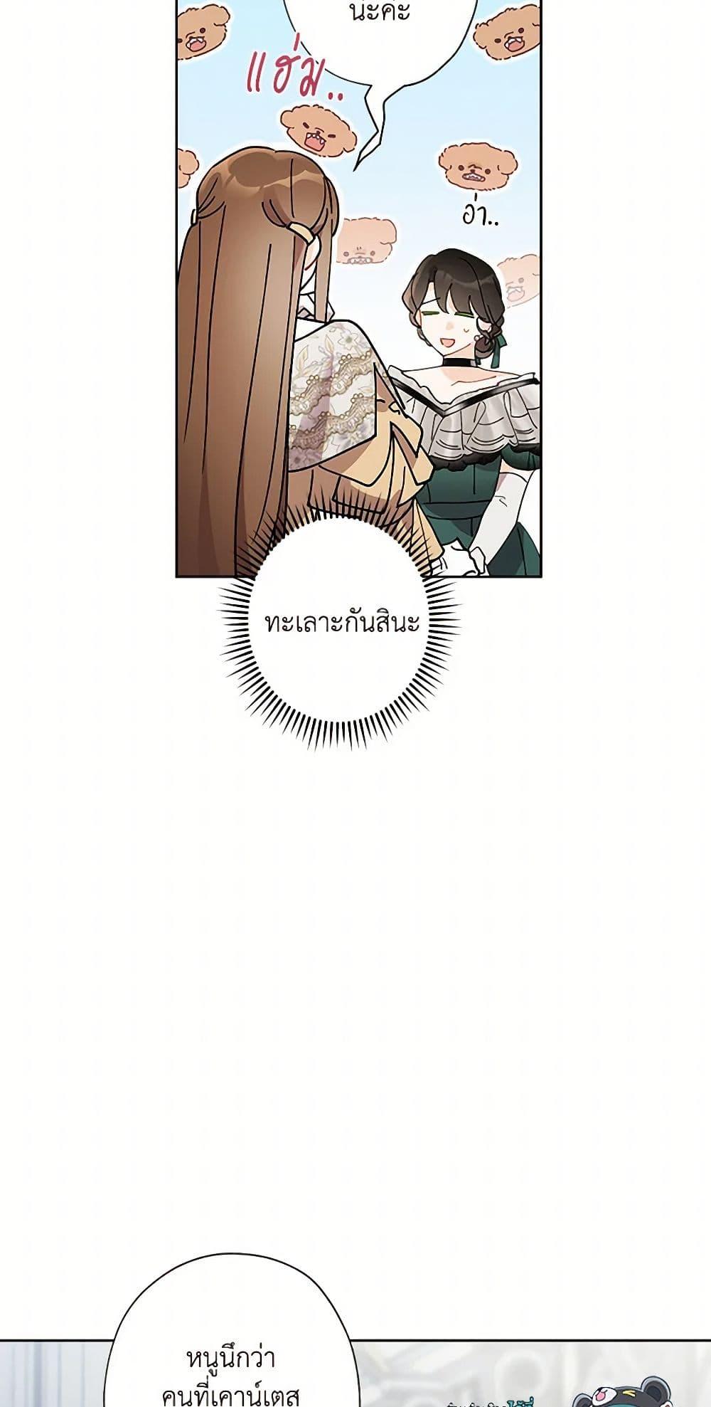 Manga-lc-com อ่านมังงะ อ่านการ์ตูน ออนไลน์ ฟรี I Raised Cinderella Preciously ตอนที่ 1 2 3 4 5 6 7 8 9 10 11 12 13 14 ฟรี ไม่มีโฆษณา Manga-lc - อ่าน มังงะ อ่าน การ์ตูน ออนไลน์ อ่านมังงะ ฟรี