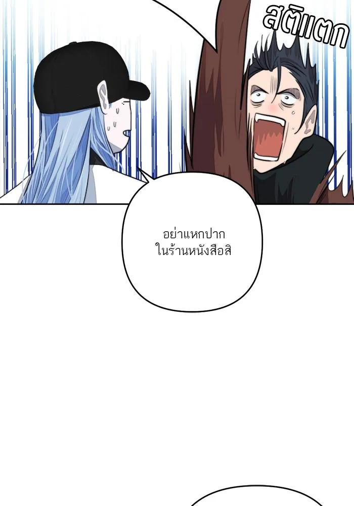 เปย์นี้เพื่อนาย My Sugar Baby ตอนที่ 70 เดือนแรก  หนุ่มซิง รูปที่ 61