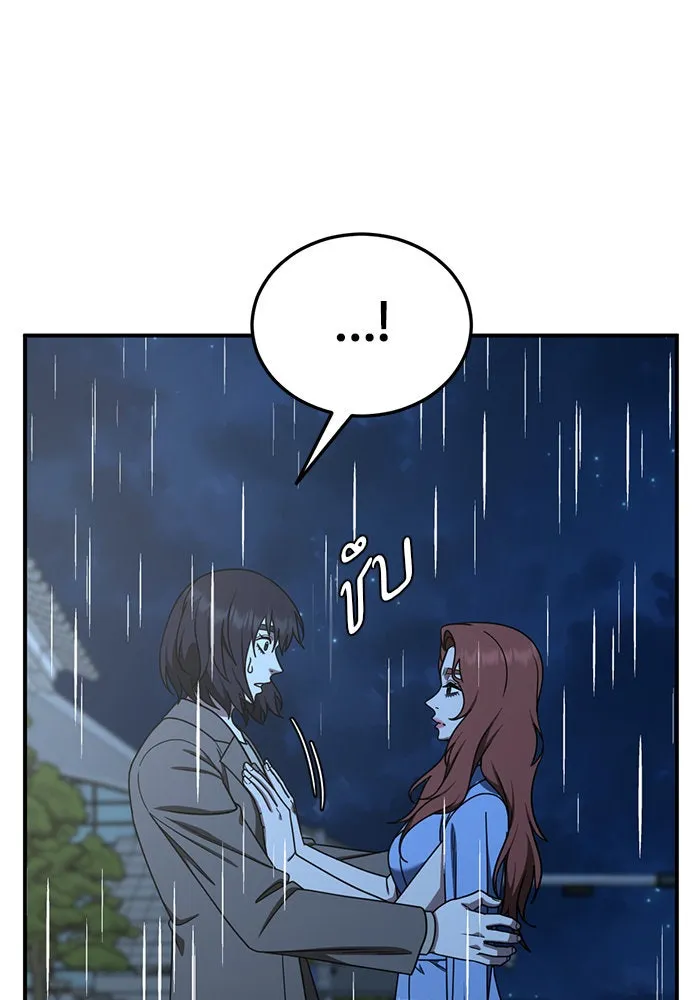 ช่วยเปลี่ยนฉันที ตอนที่ 189. คโยแทฮี 29 รูปที่ 140