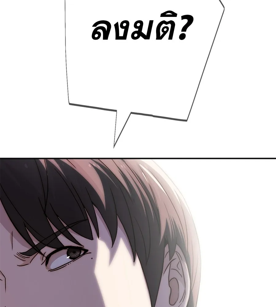 คอลเซ็นเตอร์เปลี่ยนชีวิต ตอนที่ 88 คิดบัญชี รูปที่ 28