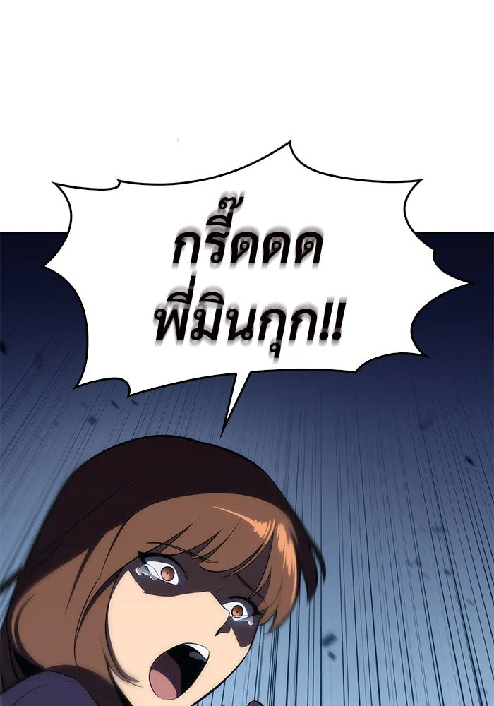 ผู้เล่นหน้าใหม่เลเวลแมกซ์ ตอนที่ 10 เขาวงกตลาบรินธ์ (2) รูปที่ 104