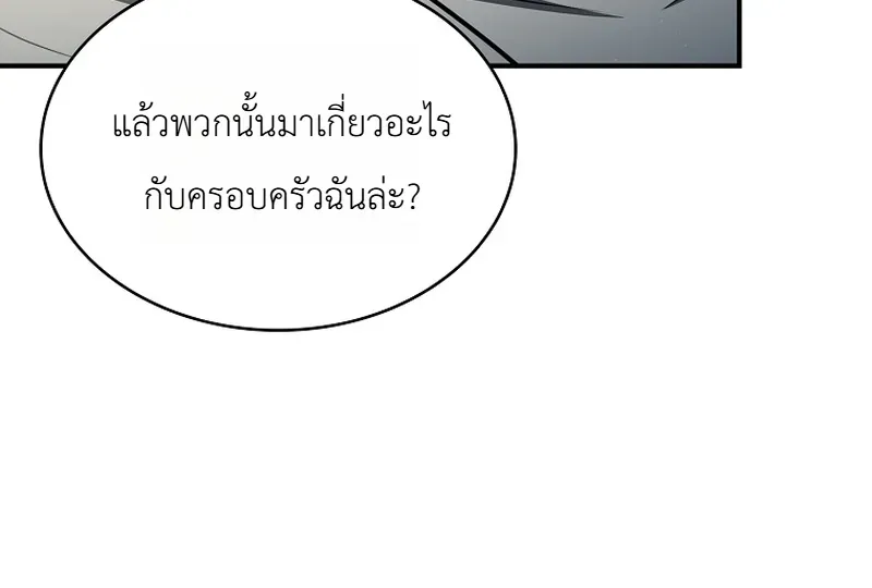 To Hell with Being Heir_ I_m going to Heal ช_างห_วตำแหน_งทายาทส_ ฉ_นขอไปใช_ช_ว_ตช_ลๆด_กว_า ตอนที่ ตอนที่ 15 รูปที่ 10